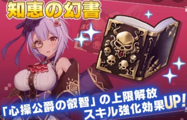 神殺しのアリア 知恵の幻書