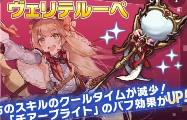 神殺しのアリア ヴェルテルーペ