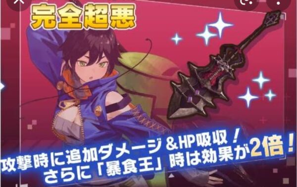 神殺しのアリア 完全超悪