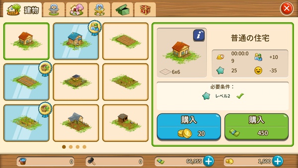 ビッグファーム_農場施設(普通の住宅)