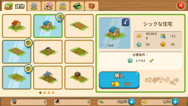 ビッグファーム_農場施設(シックな住宅)