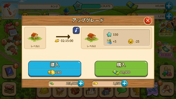 ビッグファーム_普通の住宅アップグレード画面