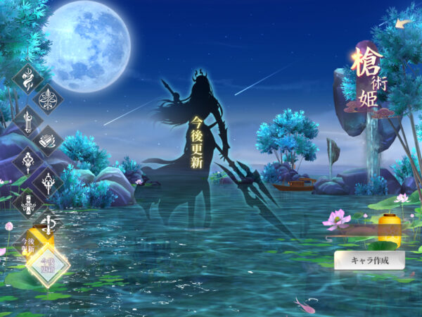 暁ノ天刃録 槍術姫