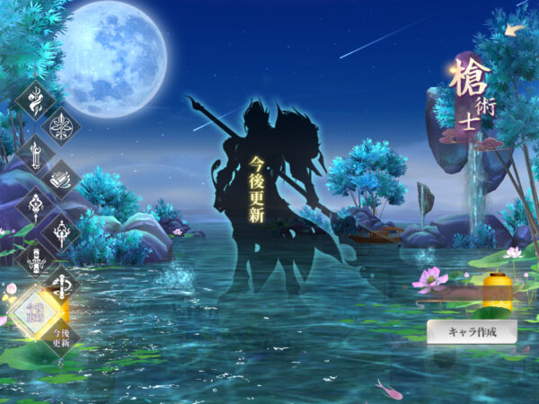 暁ノ天刃録 槍術士