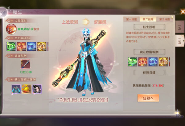 暁ノ天刃録 転生