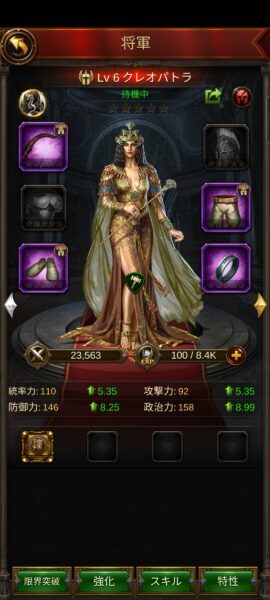【エボニー王の帰還】装備してアップ