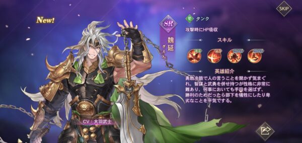 オリエント・アルカディアの魏延