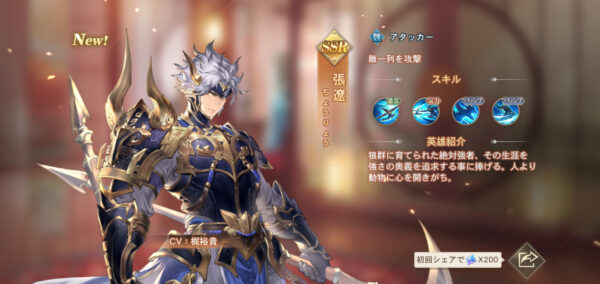 オリエント・アルカディアの張陵