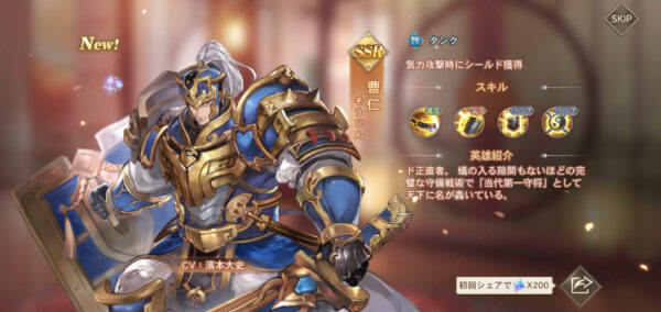 オリエント・アルカディアの曹仁