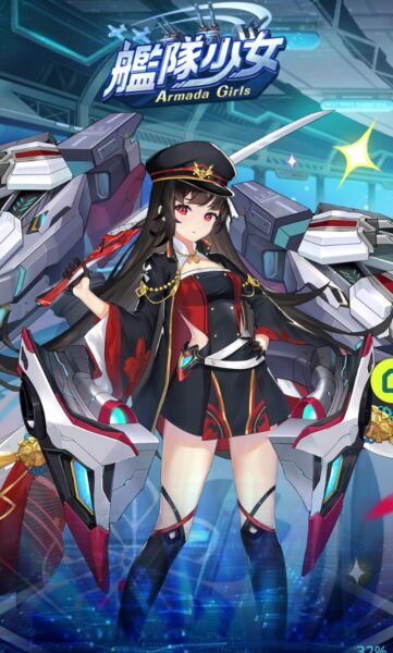 艦隊少女のキャラ一覧とおすすめ最強キャラを考察！