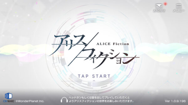 アリスフィクションのリセマラ方法と当たりランキング!