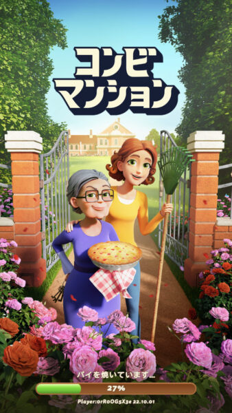 コンビマンション攻略!ペンキ・缶詰・石鹸について