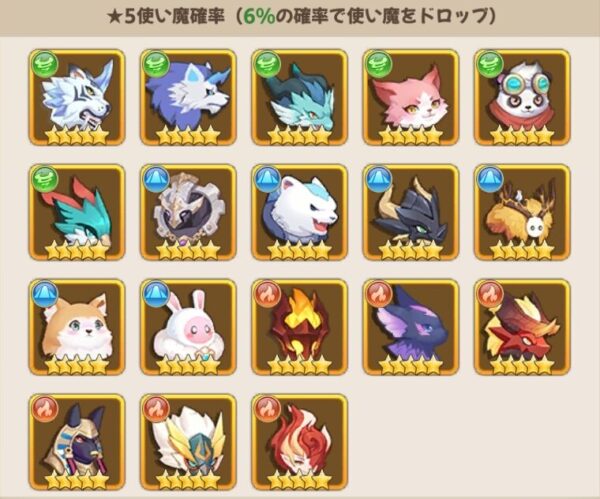 【空の勇者たち】使い魔1