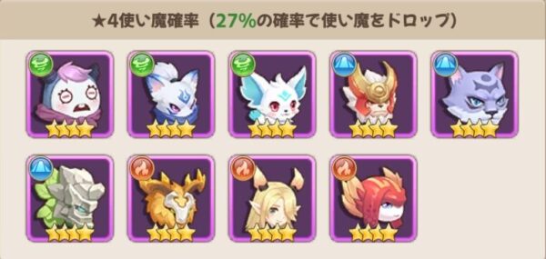 【空の勇者たち】使い魔2