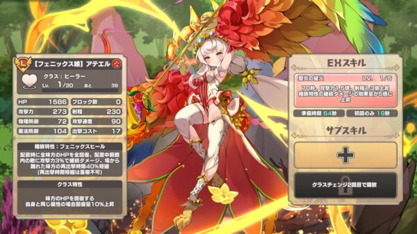 【モンスター娘】ヒーラーアテエル