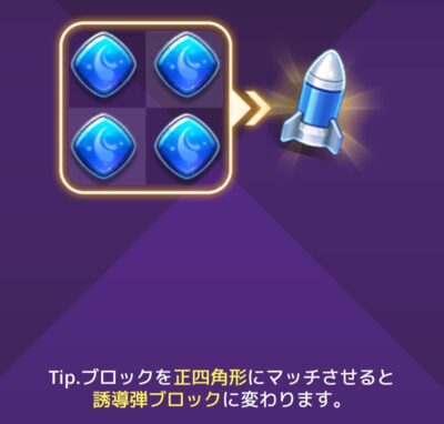 【魔石騎士団】誘導弾