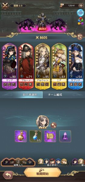 【魔石騎士団】編成