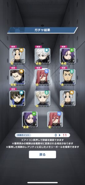 ブルーロック