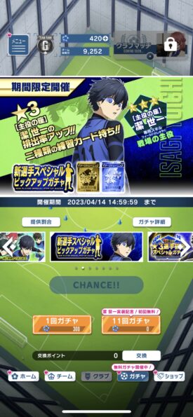ブルーロック