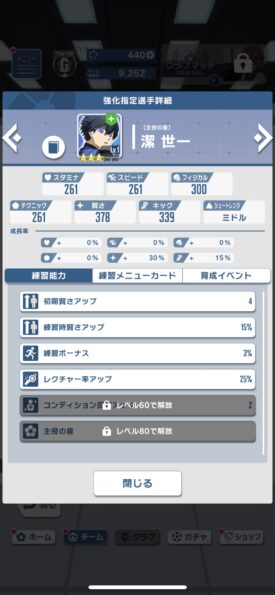 ブルーロック