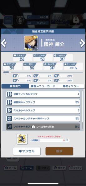 ブルーロック