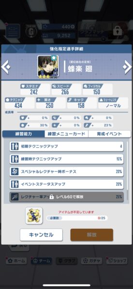 ブルーロック