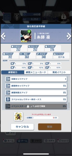 ブルーロック