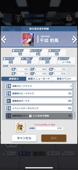 ブルーロック