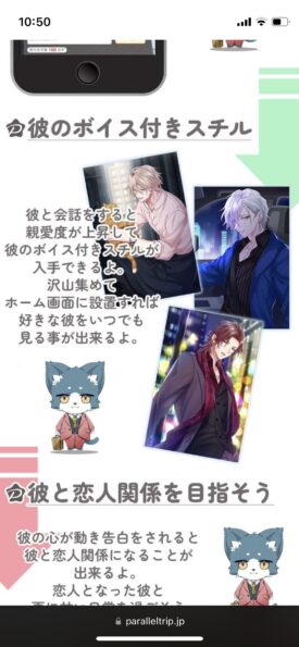 パラレルトリップ スチル