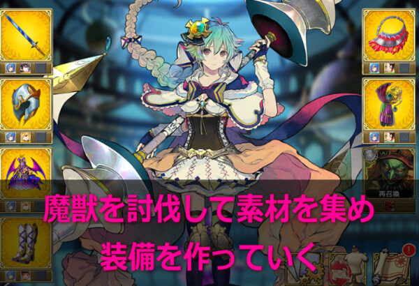 クリユニ クリスタルオブリユニオン 装備 カード