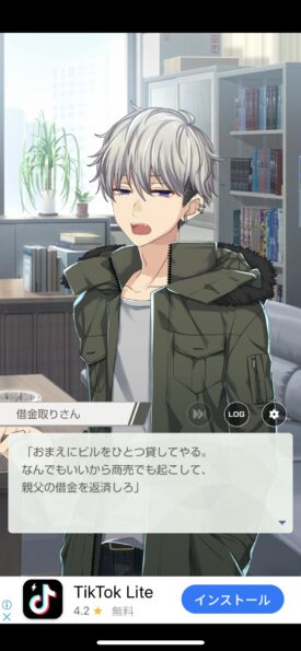 ミリオンダラーボーイズ 借金取りさん