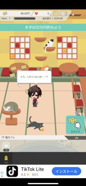 ミリオンダラーボーイズ 基本操作