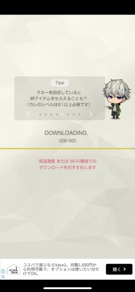 ミリオンダラーボーイズ 絆アイテム