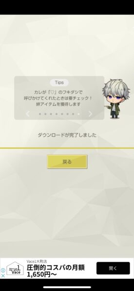ミリオンダラーボーイズ 絆アイテムについて