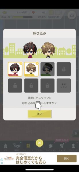 ミリオンダラーボーイズ 呼び込みキャラ選択