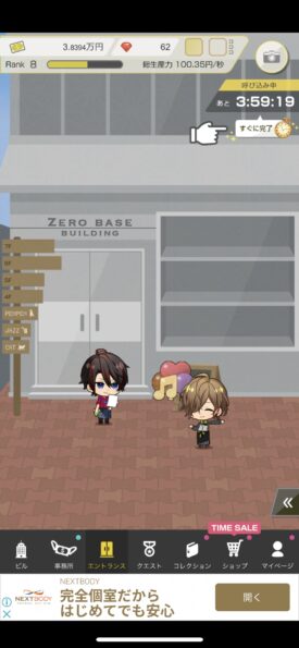 ミリオンダラーボーイズ 呼び込み