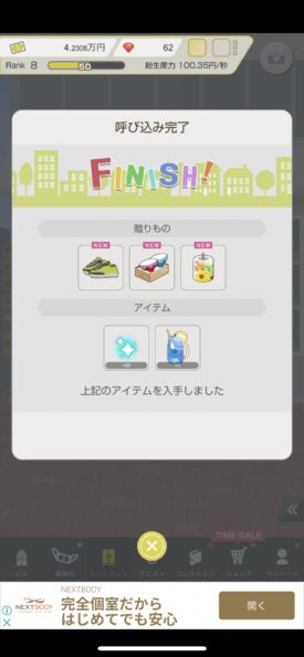 ミリオンダラーボーイズ 呼び込み報酬