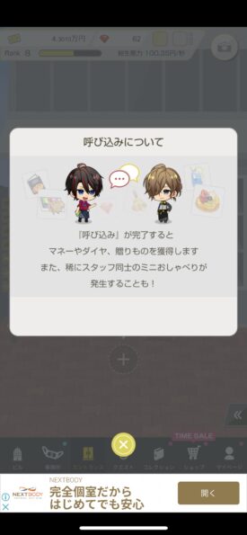 ミリオンダラーボーイズ おしゃべり