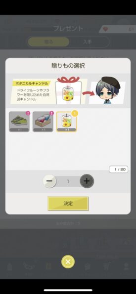 ミリオンダラーボーイズ プレゼント選択
