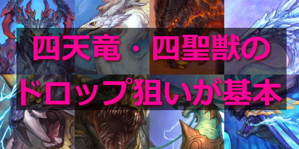 クリユニ クリスタルオブリユニオン 四天竜 四聖獣