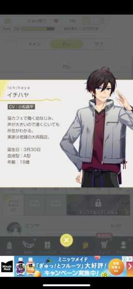 ミリオンダラーボーイズ イチハヤ