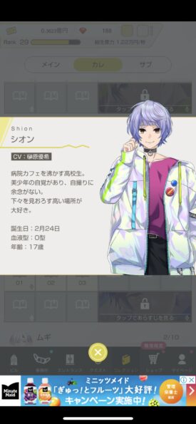 ミリオンダラーボーイズ シオン