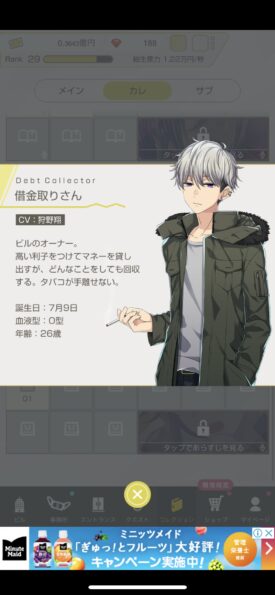 ミリオンダラーボーイズ 借金取りさん