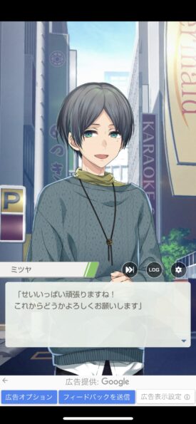 ミリオンダラーボーイズ ミツヤ