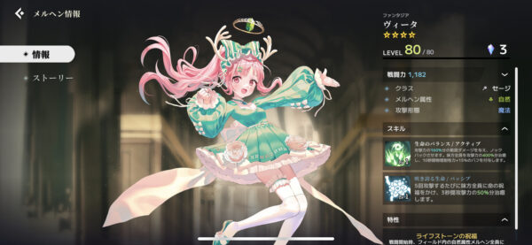 【グリムライト】最強キャラ(メルヘン)評価一覧&おすすめパーティー編成!